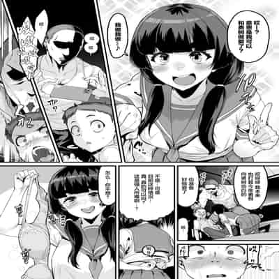 [無修正] [変熊] はじまる! 楽しい夏休み (コミックゼロス 