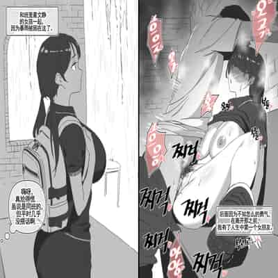 LUXsumildo·韩爱洞的精液抹布丫头们2（轮奸内射系原创H·LC整合汉化组）