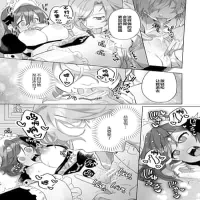 [カシオピュータ (豊音里ホヌ)] ご主人様じゃないとイケないんです【準備号】｜不是主人的话不可以【预备号】 [莉赛特汉化组] [DL版]