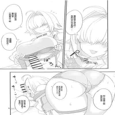 (COMIC1☆24) [BlueMage (あおいまなぶ)] えれぐとりっがー (勝利の女神：NIKKE) [靴下汉化组]