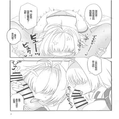 (COMIC1☆24) [BlueMage (あおいまなぶ)] えれぐとりっがー (勝利の女神：NIKKE) [靴下汉化组]