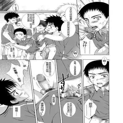 (C66) [LUNATIQUE (Futase Hikaru)] Houkago Sacrifice [Chinese] [黑夜汉化组]