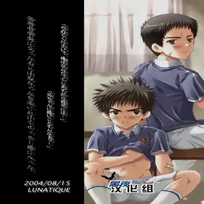 (C66) [LUNATIQUE (Futase Hikaru)] Houkago Sacrifice [Chinese] [黑夜汉化组]