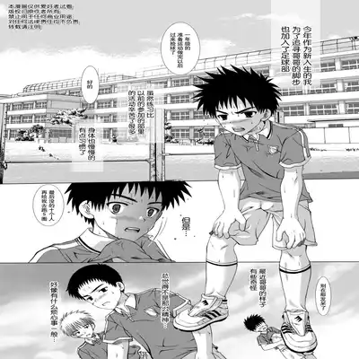 (C66) [LUNATIQUE (Futase Hikaru)] Houkago Sacrifice [Chinese] [黑夜汉化组]