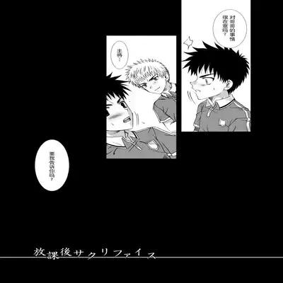 (C66) [LUNATIQUE (Futase Hikaru)] Houkago Sacrifice [Chinese] [黑夜汉化组]