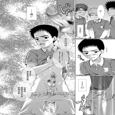 (C66) [LUNATIQUE (Futase Hikaru)] Houkago Sacrifice [Chinese] [黑夜汉化组]