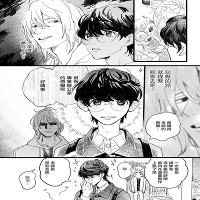 [Hakase] Ero Mangaka to Ashi-kun 工口漫画家与助理君 Ch 1 [Chinese] [拾荒者汉化组] [Digital]
