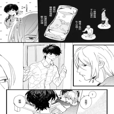 [Hakase] Ero Mangaka to Ashi-kun 工口漫画家与助理君 Ch 1 [Chinese] [拾荒者汉化组] [Digital]