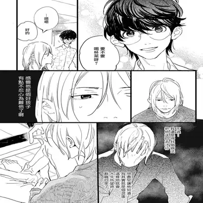 [Hakase] Ero Mangaka to Ashi-kun 工口漫画家与助理君 Ch 1 [Chinese] [拾荒者汉化组] [Digital]