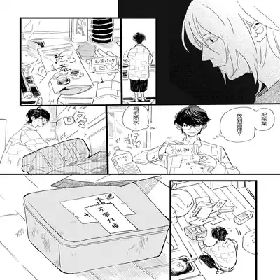 [Hakase] Ero Mangaka to Ashi-kun 工口漫画家与助理君 Ch 1 [Chinese] [拾荒者汉化组] [Digital]