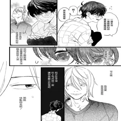 [Hakase] Ero Mangaka to Ashi-kun 工口漫画家与助理君 Ch 1 [Chinese] [拾荒者汉化组] [Digital]