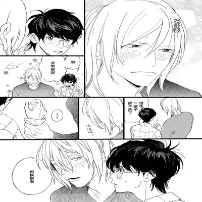 [Hakase] Ero Mangaka to Ashi-kun 工口漫画家与助理君 Ch 1 [Chinese] [拾荒者汉化组] [Digital]