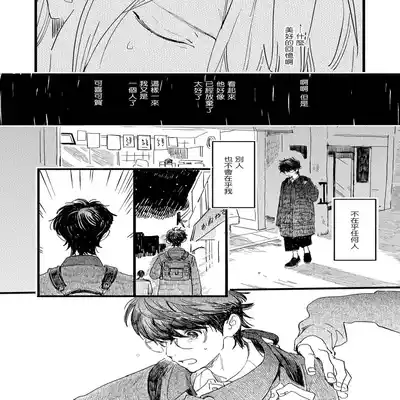 [Hakase] Ero Mangaka to Ashi-kun 工口漫画家与助理君 Ch 1 [Chinese] [拾荒者汉化组] [Digital]
