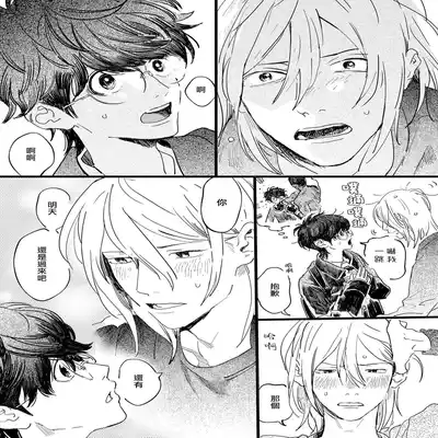 [Hakase] Ero Mangaka to Ashi-kun 工口漫画家与助理君 Ch 1 [Chinese] [拾荒者汉化组] [Digital]