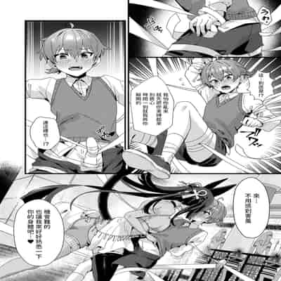 [マルコ] 冥界トリップエクスタシー (コミックアンリアル 2024年8月号 Vol.110) [中国翻译]