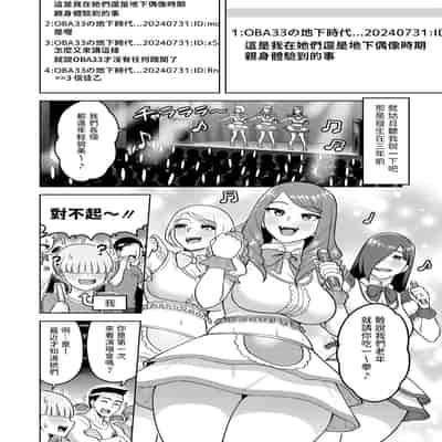 [ぐうすか] OBA33 (コミックホットミルク濃いめ vol.47) [中国翻訳] [DL版]