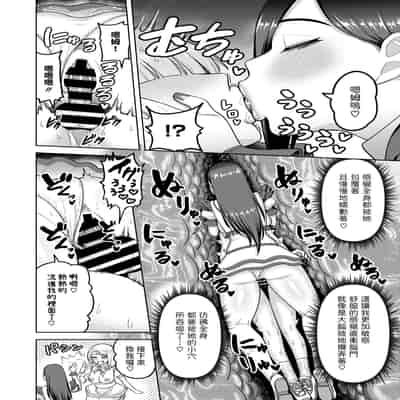 [ぐうすか] OBA33 (コミックホットミルク濃いめ vol.47) [中国翻訳] [DL版]