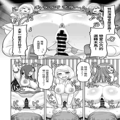 [ぐうすか] OBA33 (コミックホットミルク濃いめ vol.47) [中国翻訳] [DL版]