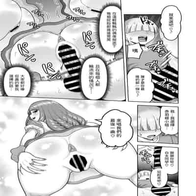 [ぐうすか] OBA33 (コミックホットミルク濃いめ vol.47) [中国翻訳] [DL版]