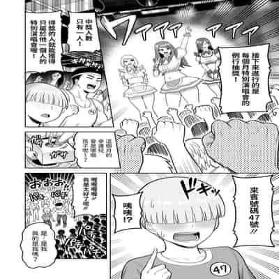 [ぐうすか] OBA33 (コミックホットミルク濃いめ vol.47) [中国翻訳] [DL版]