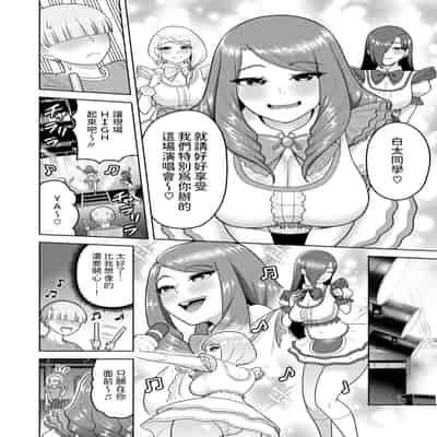 [ぐうすか] OBA33 (コミックホットミルク濃いめ vol.47) [中国翻訳] [DL版]