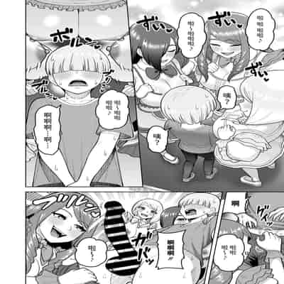 [ぐうすか] OBA33 (コミックホットミルク濃いめ vol.47) [中国翻訳] [DL版]