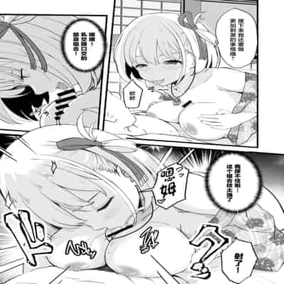 [MAD CAPSULE (ツミキ)] リコリスのえっちなほん5 【加筆修正版】 (リコリス・リコイル) [中国翻訳] [DL版]