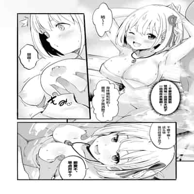 [MAD CAPSULE (ツミキ)] リコリスのえっちなほん5 【加筆修正版】 (リコリス・リコイル) [中国翻訳] [DL版]