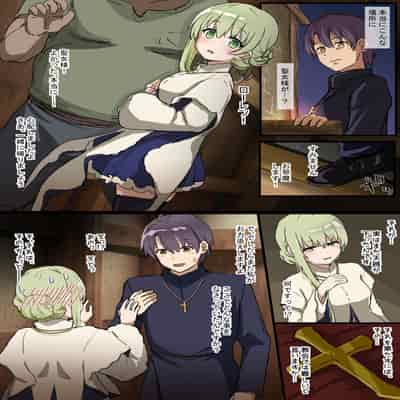 [タツキチ] 聖女様NTRまんが Part2 (白聖女と黒牧師)