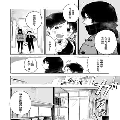 [おたき] 互いの新発見 (COMIC 快艶 VOL.08) [死兆修会] [DL版]