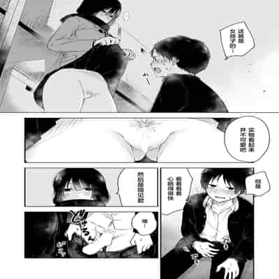 [おたき] 互いの新発見 (COMIC 快艶 VOL.08) [死兆修会] [DL版]