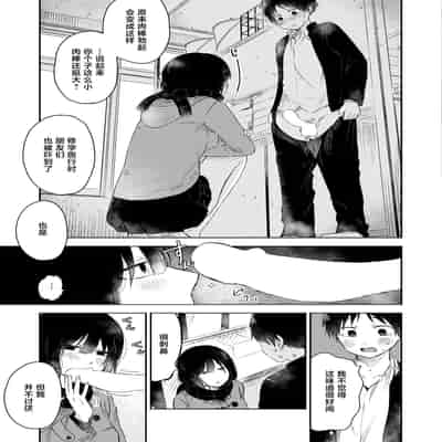 [おたき] 互いの新発見 (COMIC 快艶 VOL.08) [死兆修会] [DL版]