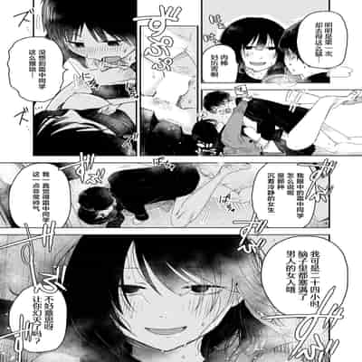 [おたき] 互いの新発見 (COMIC 快艶 VOL.08) [死兆修会] [DL版]