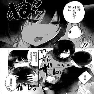 [おたき] 互いの新発見 (COMIC 快艶 VOL.08) [死兆修会] [DL版]