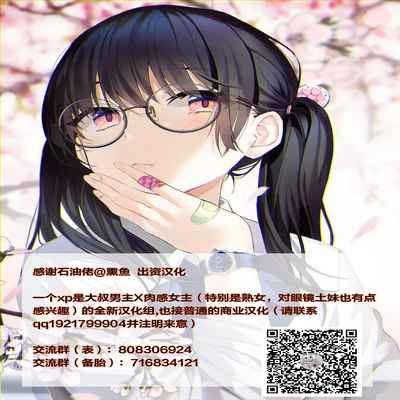 [Cat Tower (Nyagomaru)] Ero Kakusei-jutsu de Kaa-chan to Muchakucha Yattemita [Chinese] [便宜汉化组]