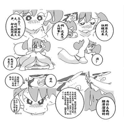 [壹隻小白个人汉化][maple号] 人妻がこうなってたら あなた、どうします_ (クレヨンしんちゃん)