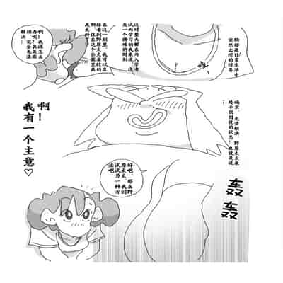 [壹隻小白个人汉化][maple号] 人妻がこうなってたら あなた、どうします_ (クレヨンしんちゃん)