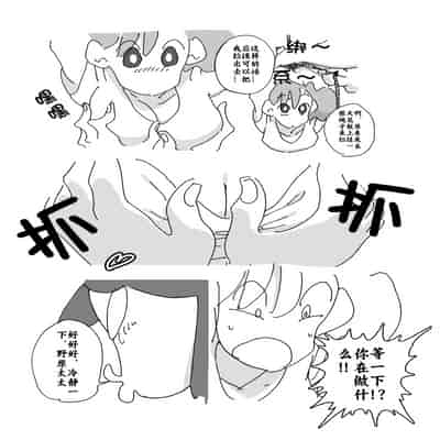 [壹隻小白个人汉化][maple号] 人妻がこうなってたら あなた、どうします_ (クレヨンしんちゃん)