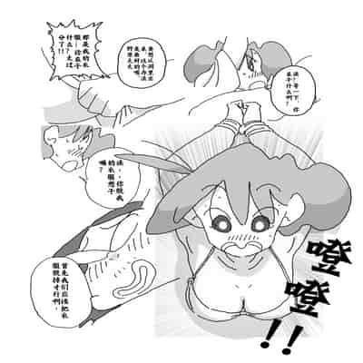 [壹隻小白个人汉化][maple号] 人妻がこうなってたら あなた、どうします_ (クレヨンしんちゃん)