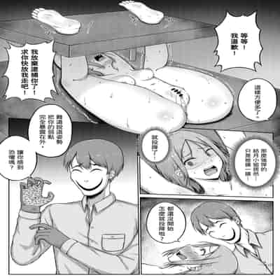 [Nisusu] 婦警とくすぐり誘拐犯 [中国翻訳]