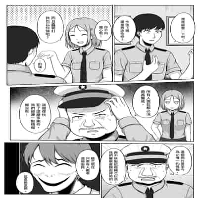 [Nisusu] 婦警とくすぐり誘拐犯 [中国翻訳]
