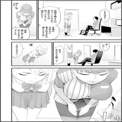 [さぬきやん] コンビニ人妻寝取り 今日もおじさん店長にチンされます【第1話】