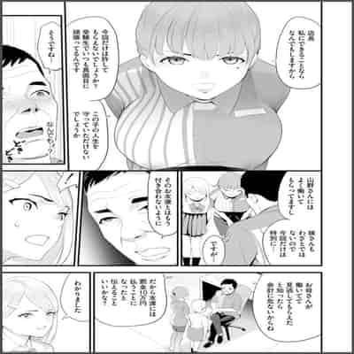 [さぬきやん] コンビニ人妻寝取り 今日もおじさん店長にチンされます【第1話】