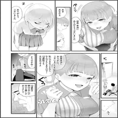 [さぬきやん] コンビニ人妻寝取り 今日もおじさん店長にチンされます【第1話】