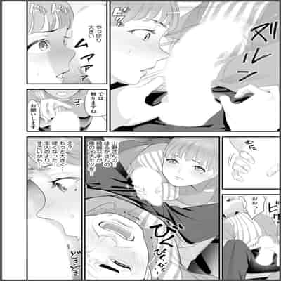 [さぬきやん] コンビニ人妻寝取り 今日もおじさん店長にチンされます【第1話】