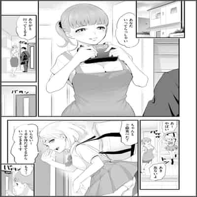 [さぬきやん] コンビニ人妻寝取り 今日もおじさん店長にチンされます【第1話】