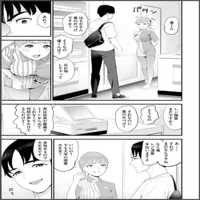[さぬきやん] コンビニ人妻寝取り 今日もおじさん店長にチンされます【第1話】