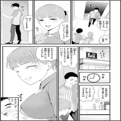 [さぬきやん] コンビニ人妻寝取り 今日もおじさん店長にチンされます【第1話】