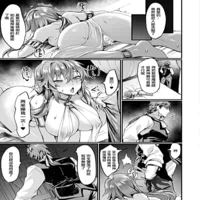 [Echigoya Takeru]異形・女体化伝―情報屋[中国翻译]