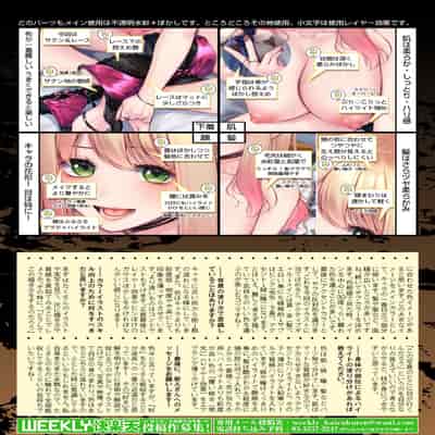 WEEKLY快楽天 2024 No.30